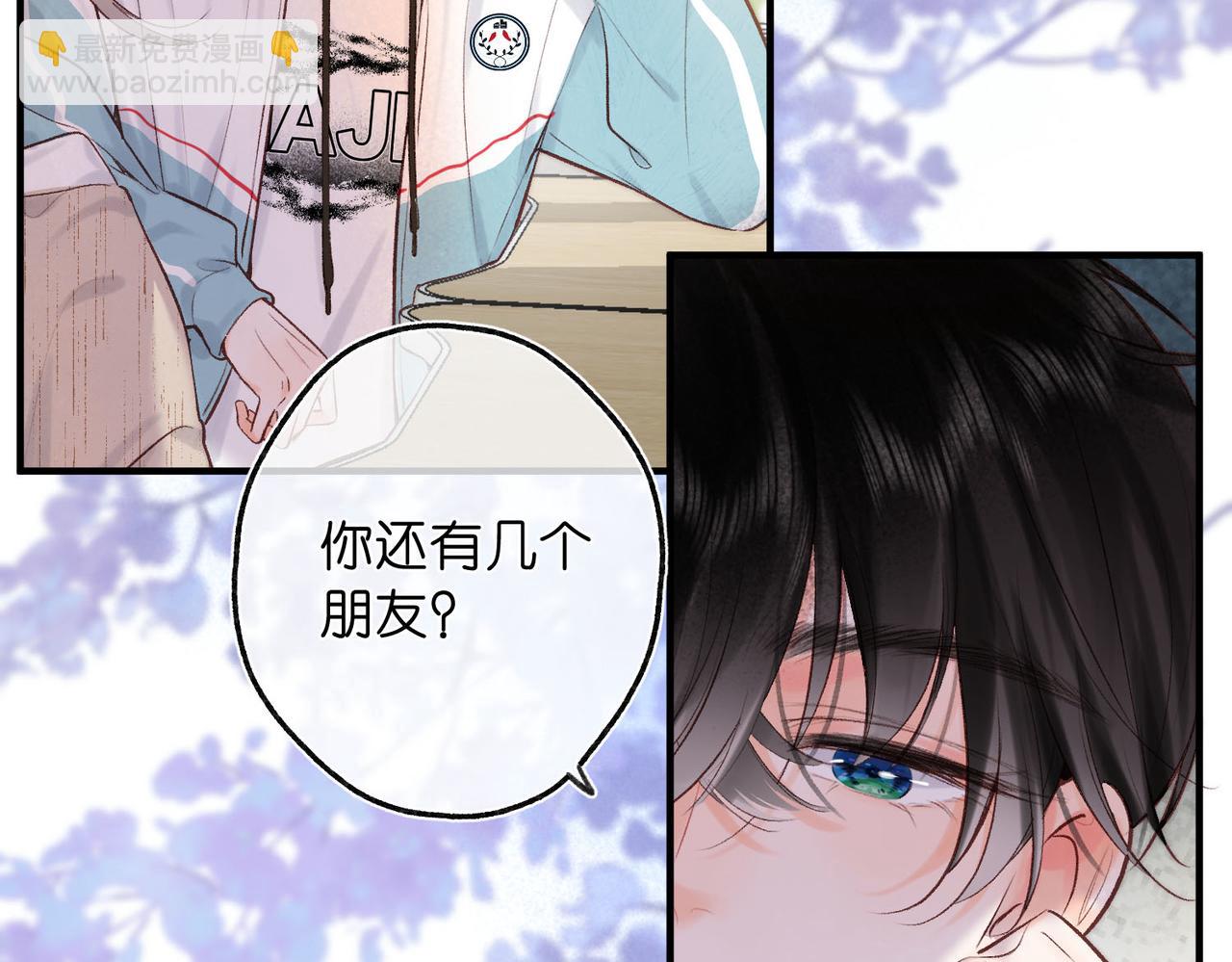 第41话 现在还有你了13