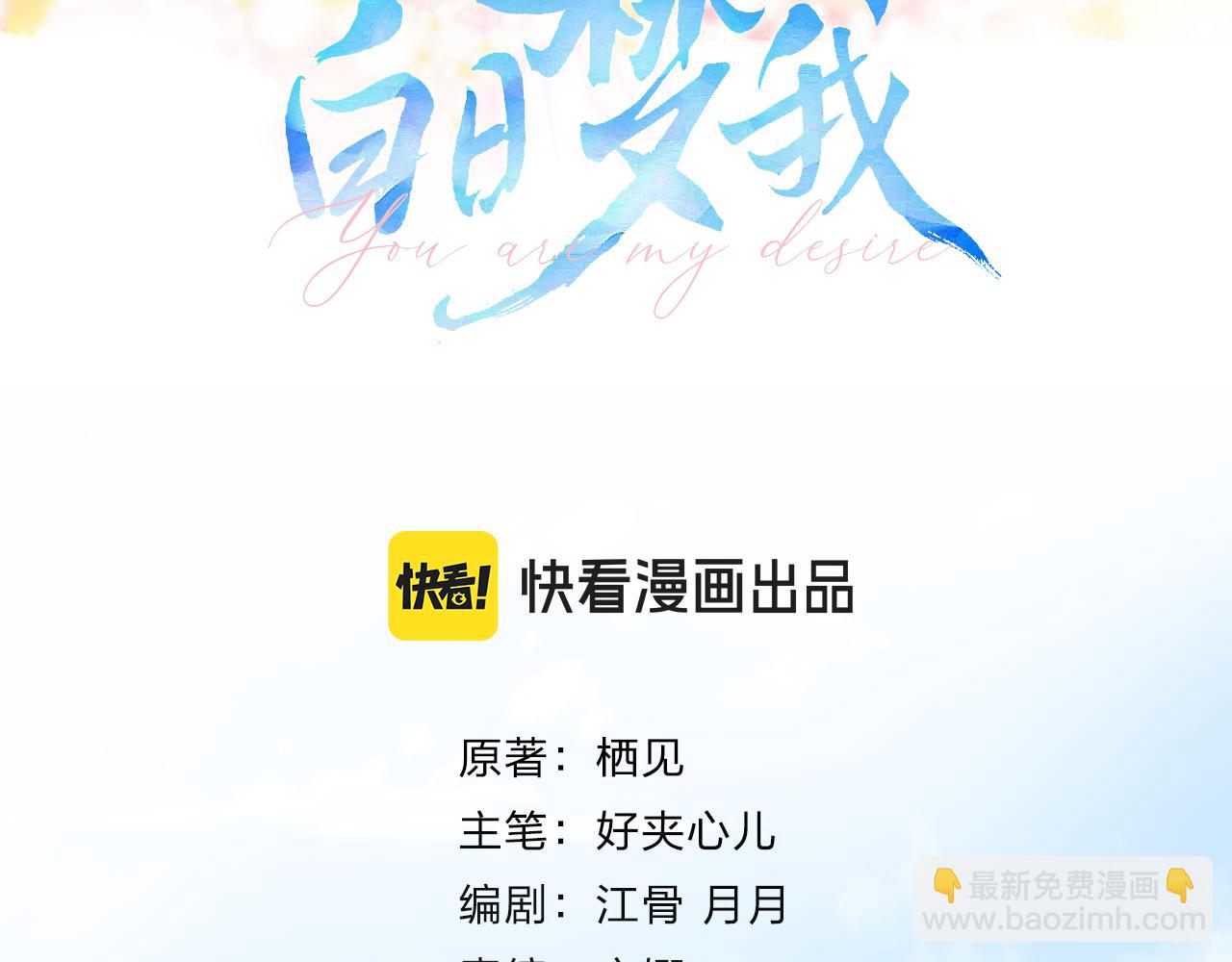 第41话 现在还有你了2