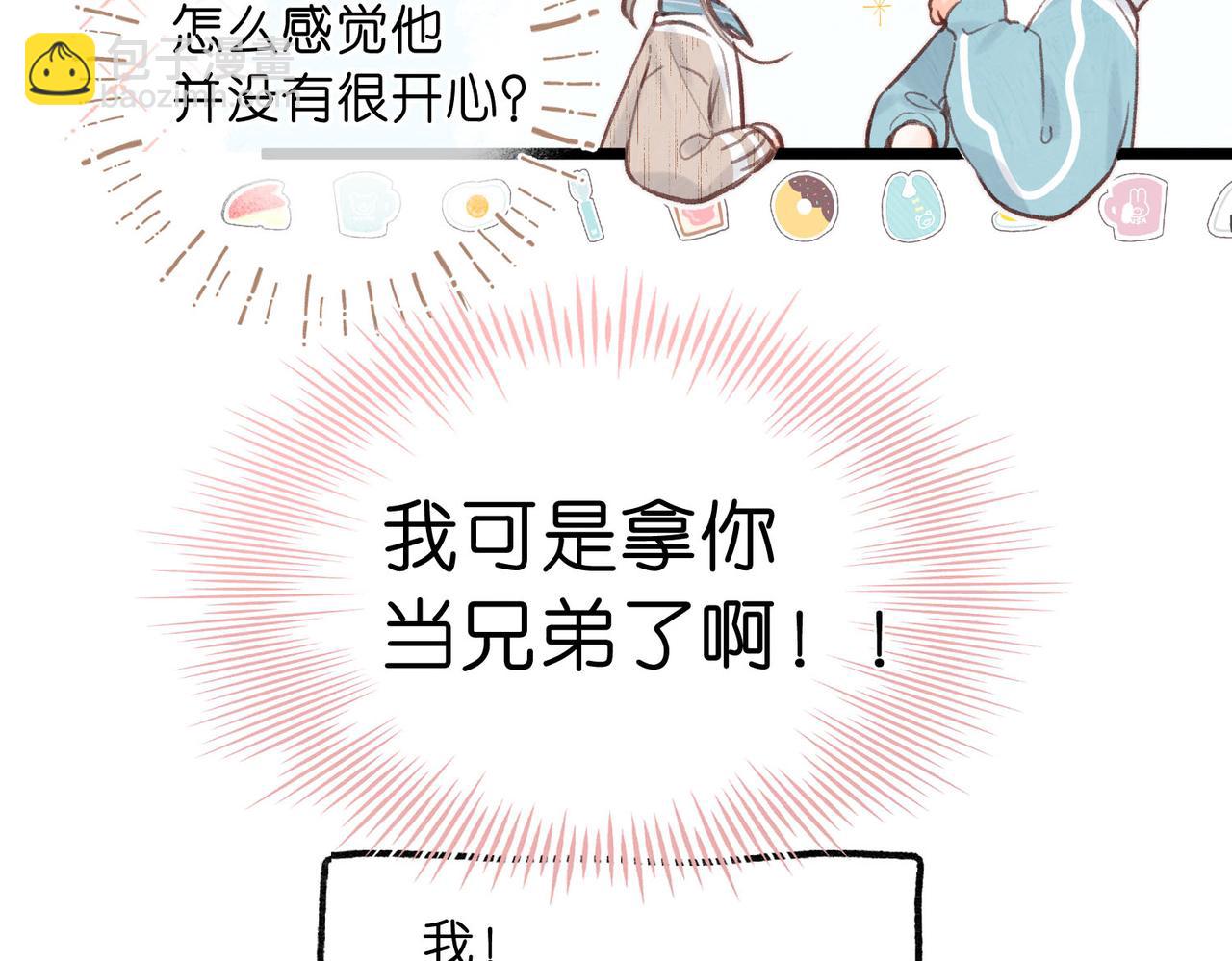 第41话 现在还有你了22