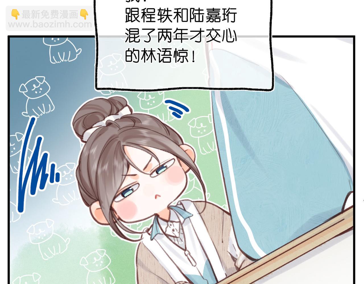 第41话 现在还有你了23