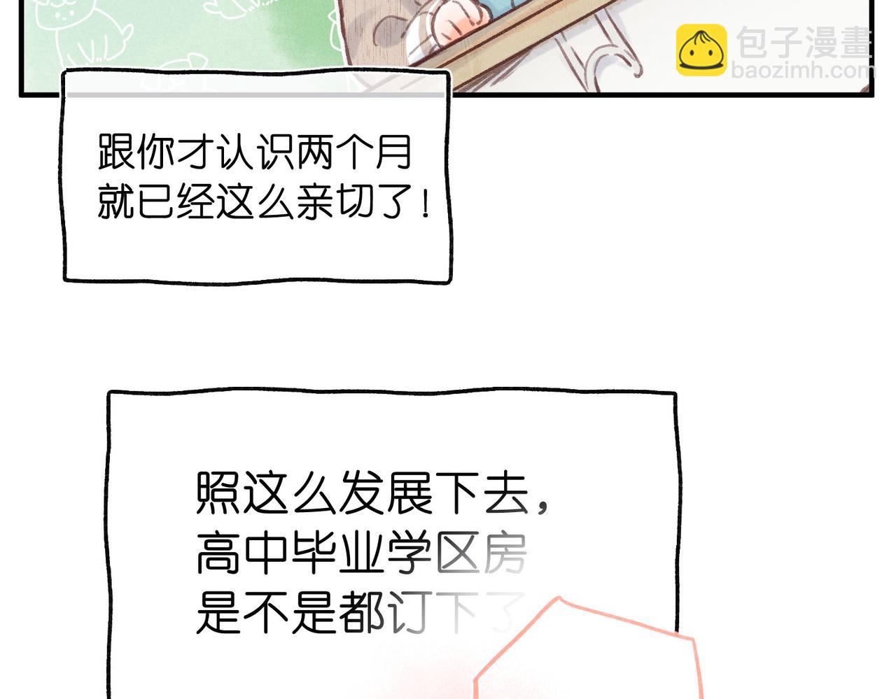 第41话 现在还有你了24