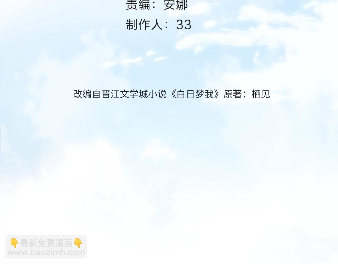 第41话 现在还有你了3
