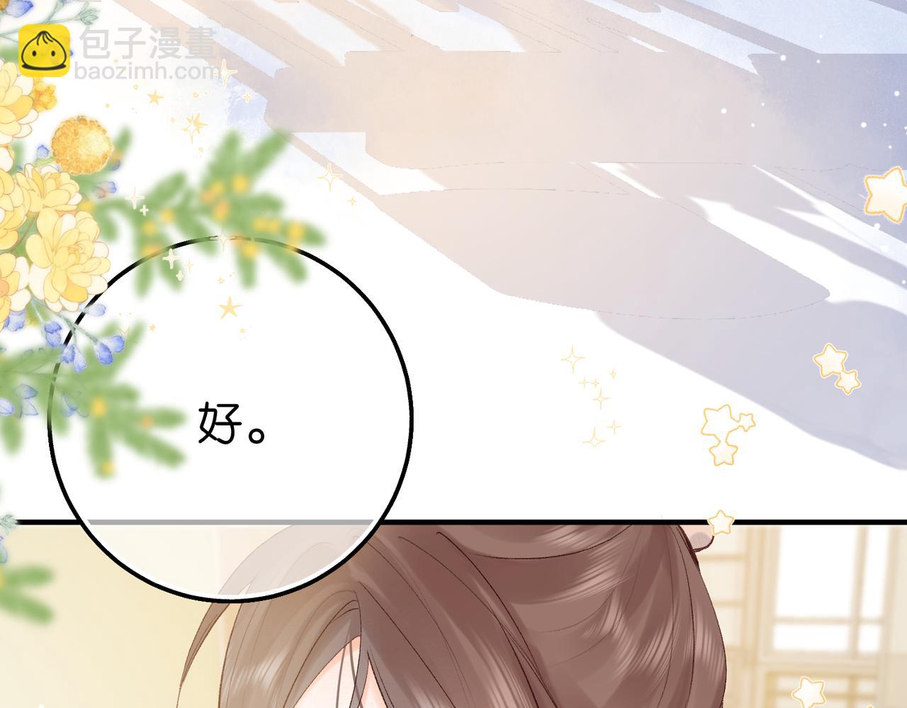 第41话 现在还有你了32