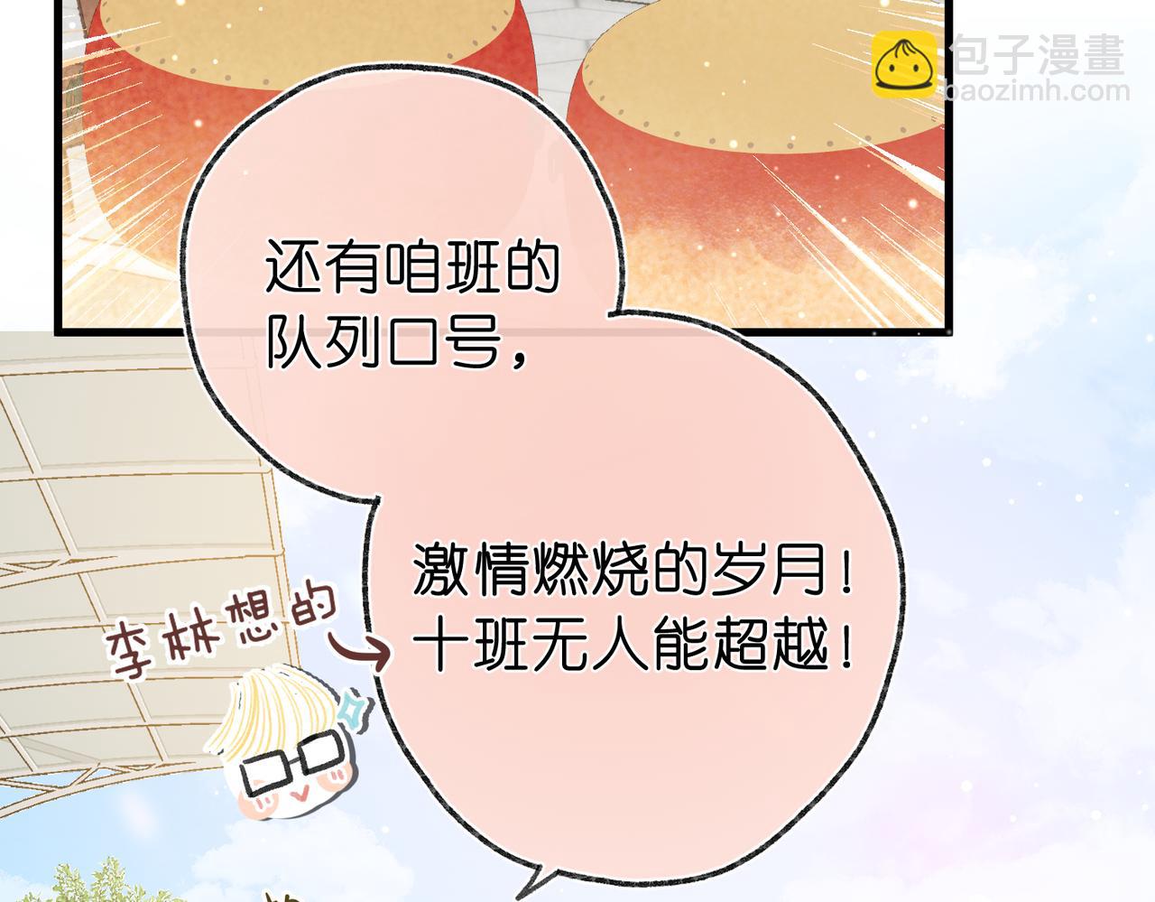第41话 现在还有你了48