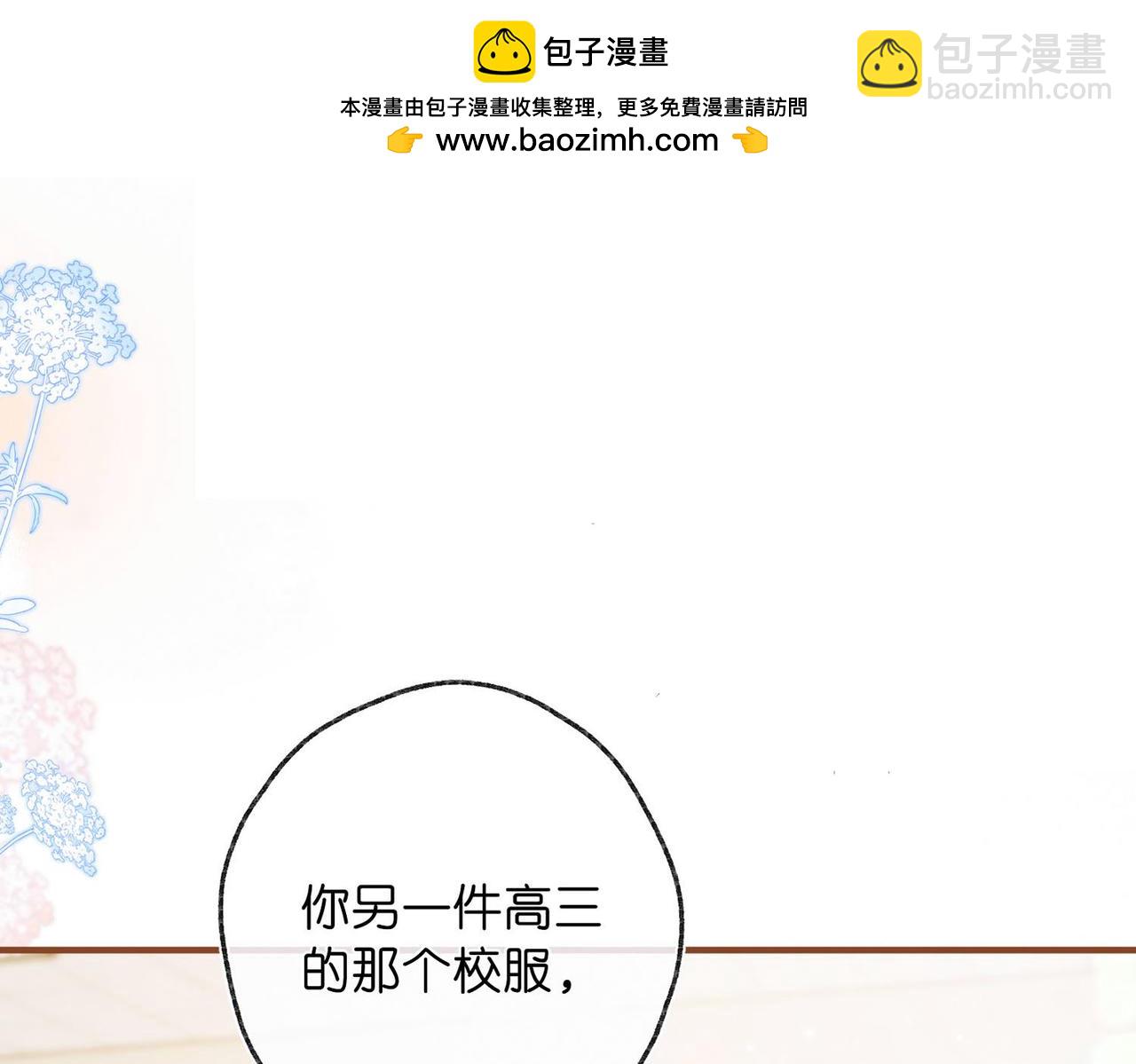 第41话 现在还有你了5