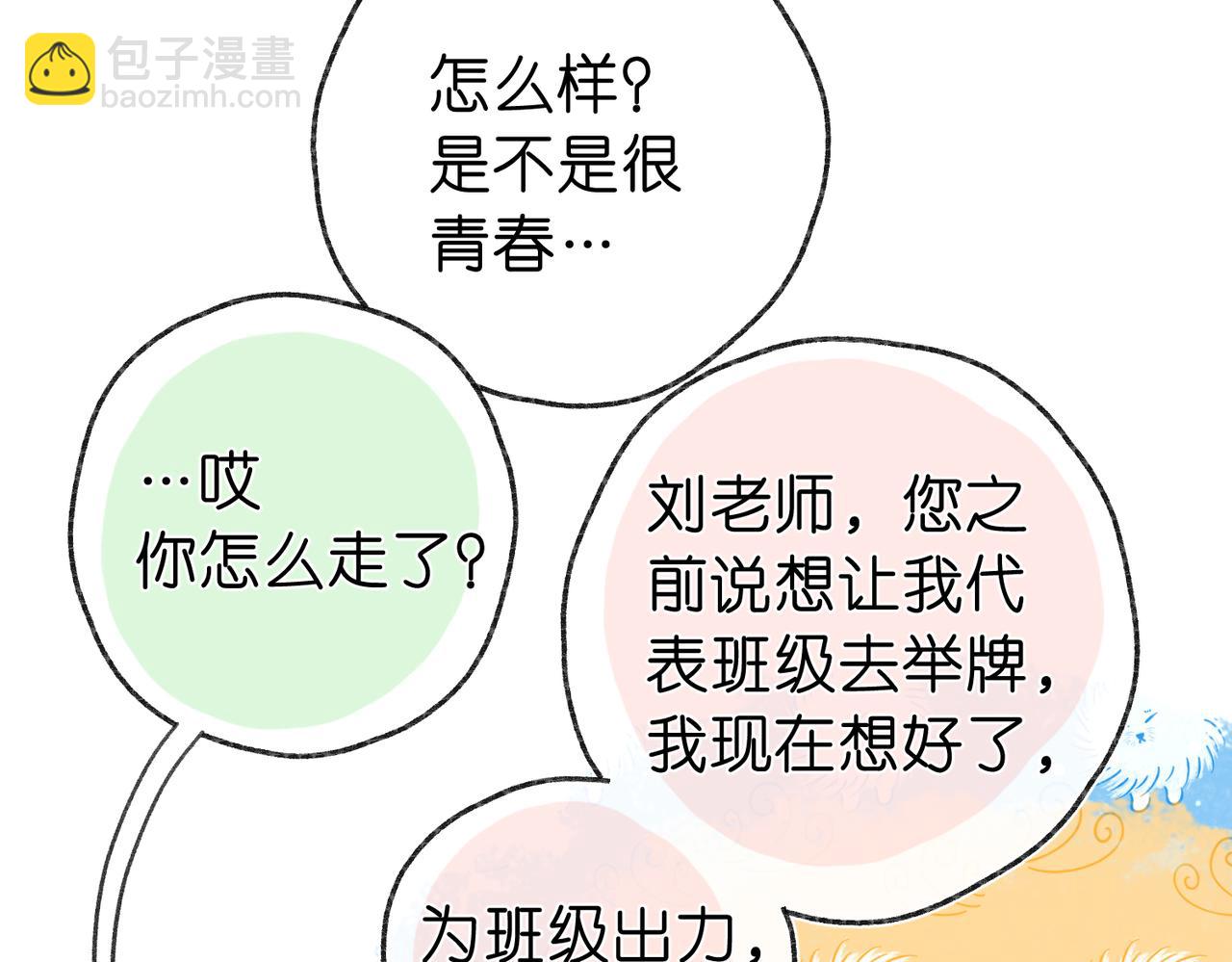 第41话 现在还有你了54