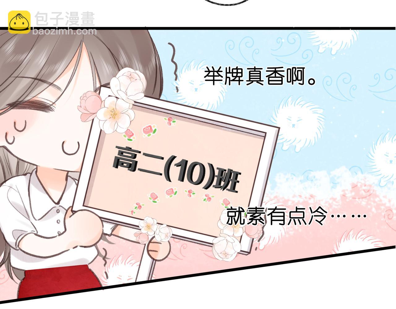 第41话 现在还有你了65