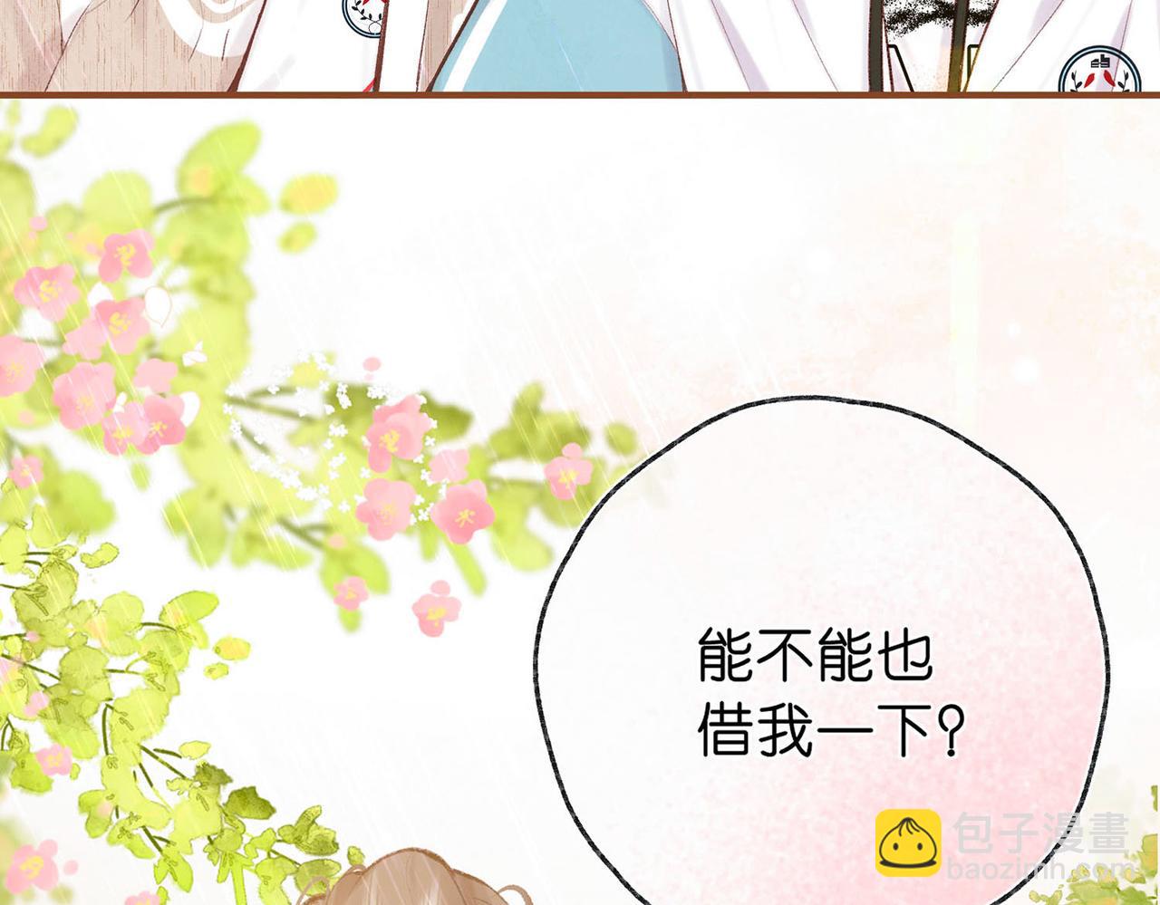 第41话 现在还有你了7
