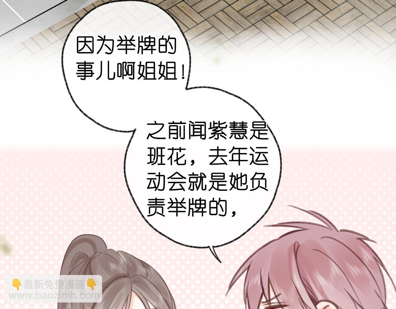 第41话 现在还有你了74