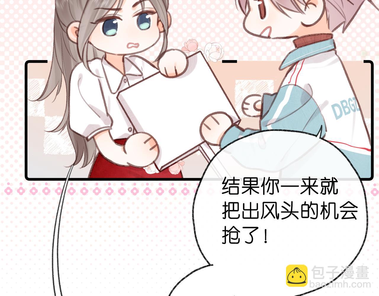第41话 现在还有你了75