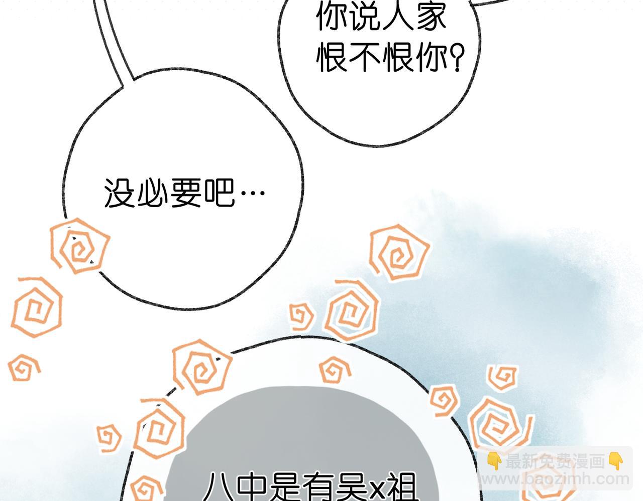 第41话 现在还有你了76