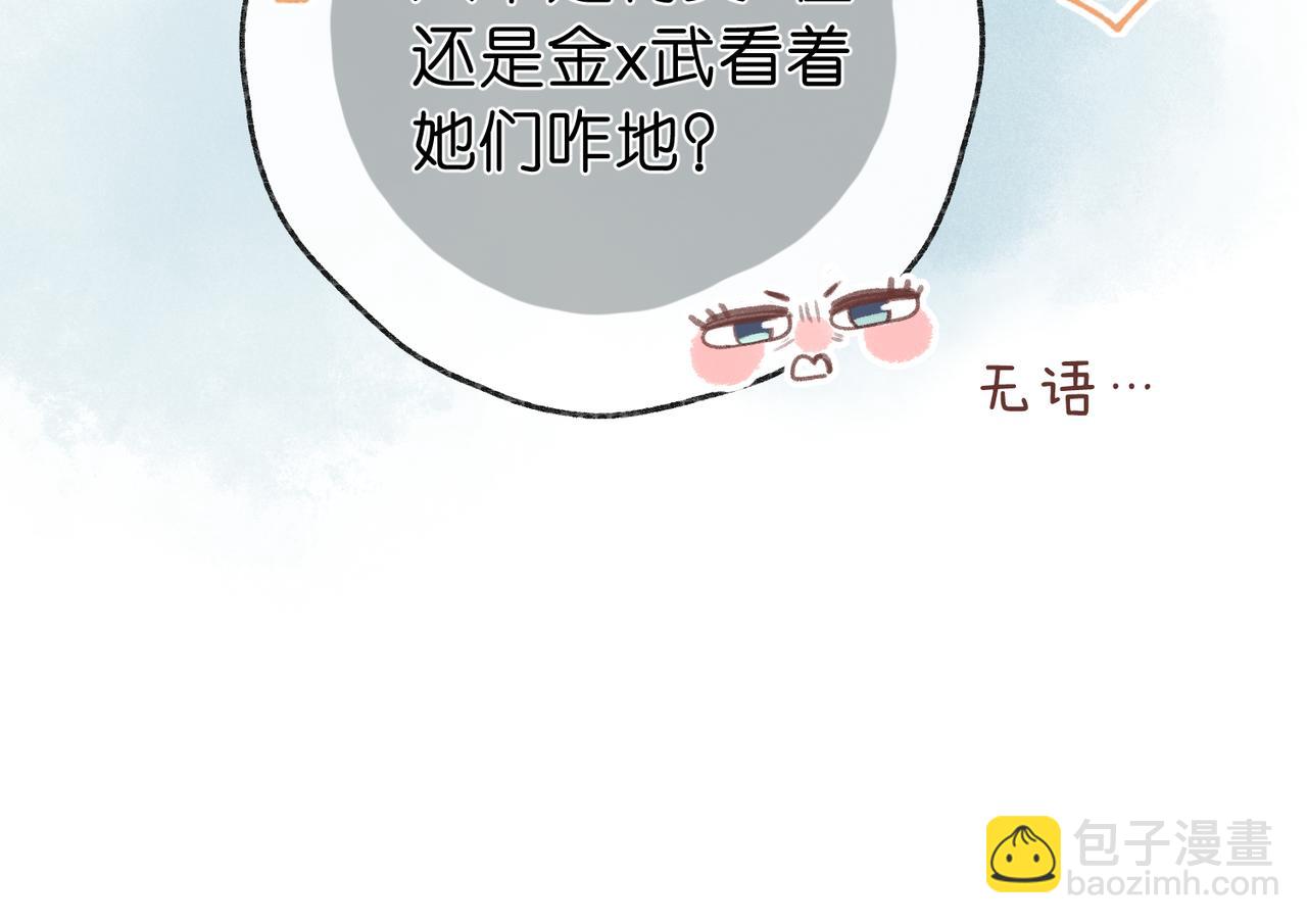 第41话 现在还有你了77