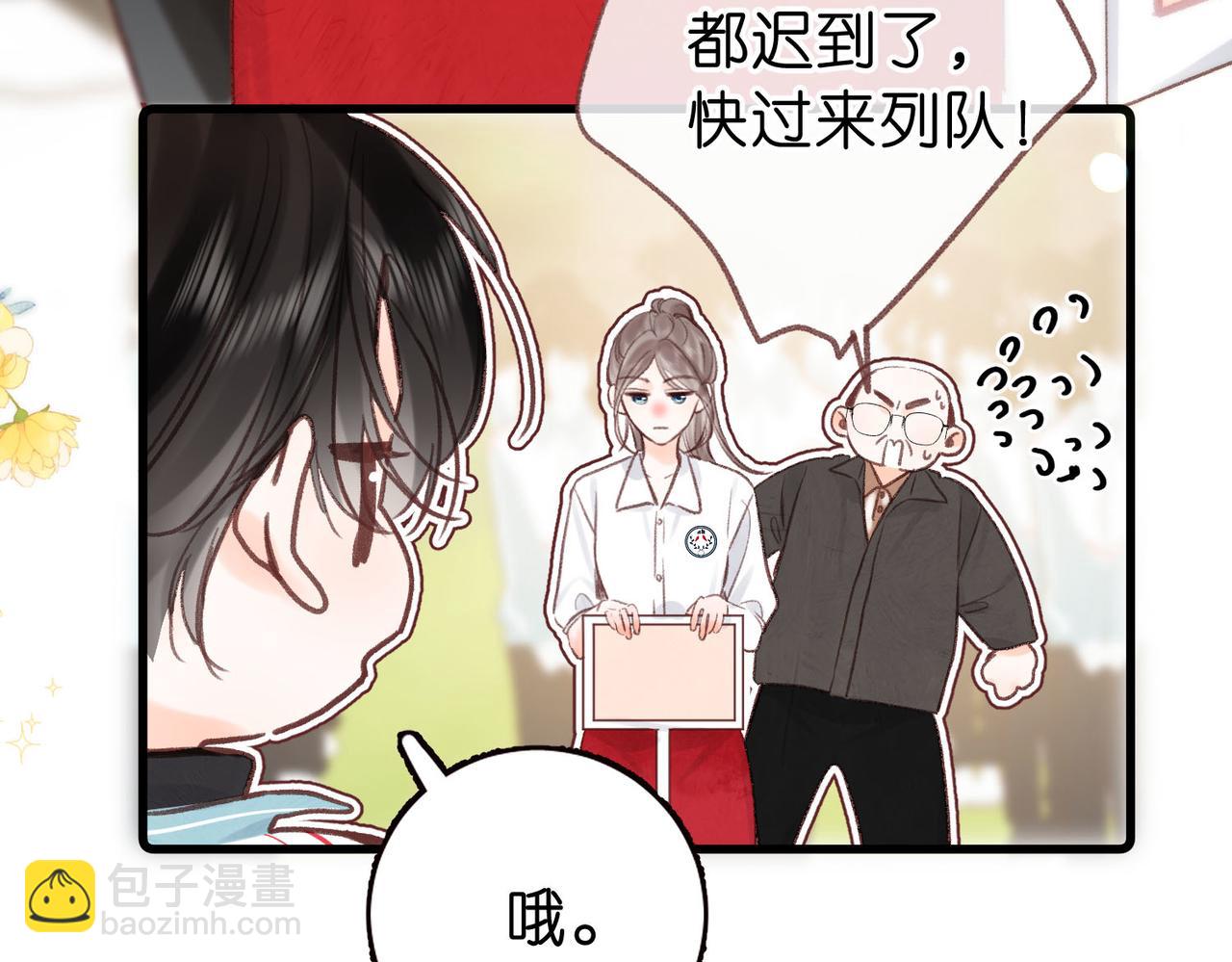 第41话 现在还有你了91