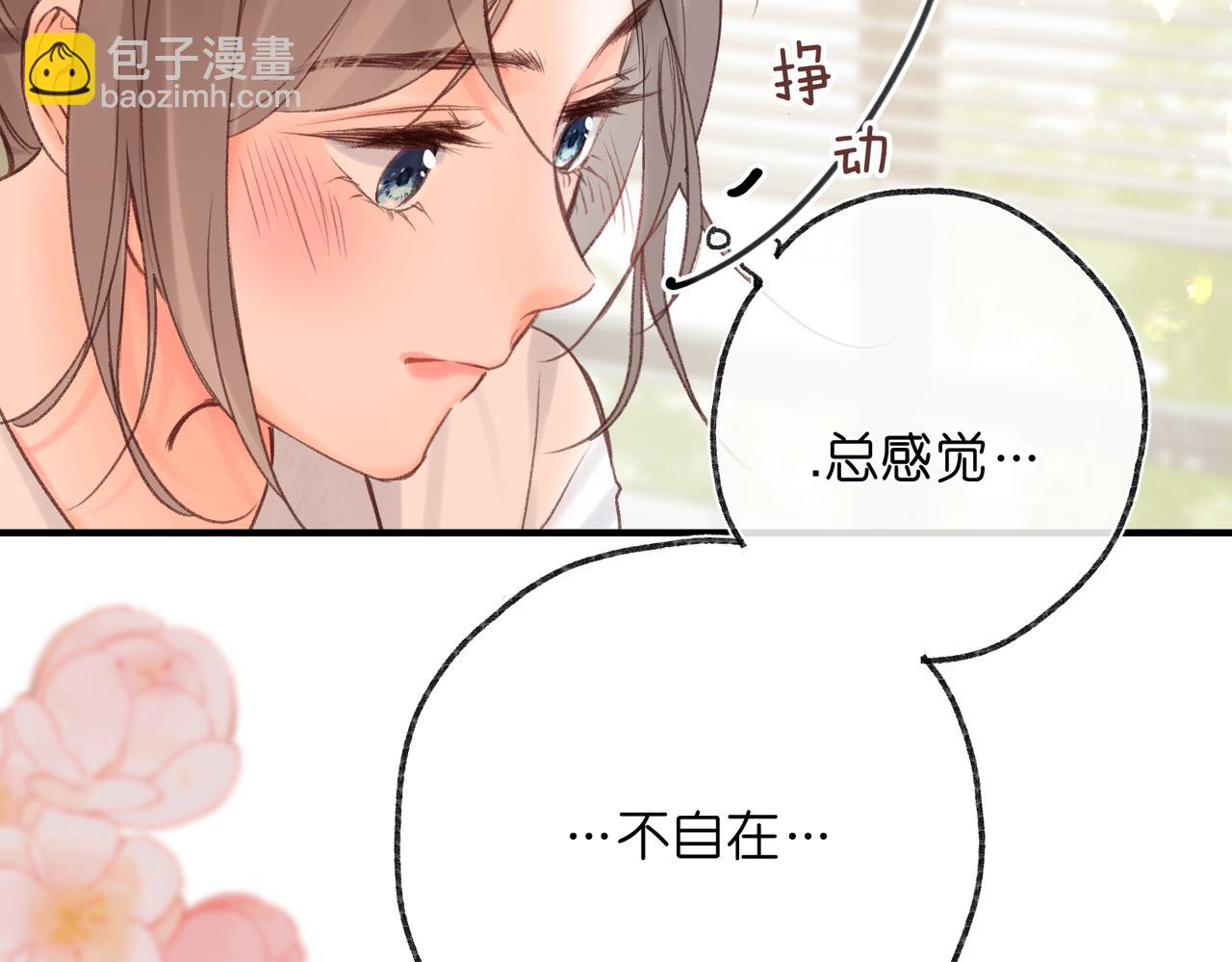 第43话 我就一眼没看住你30