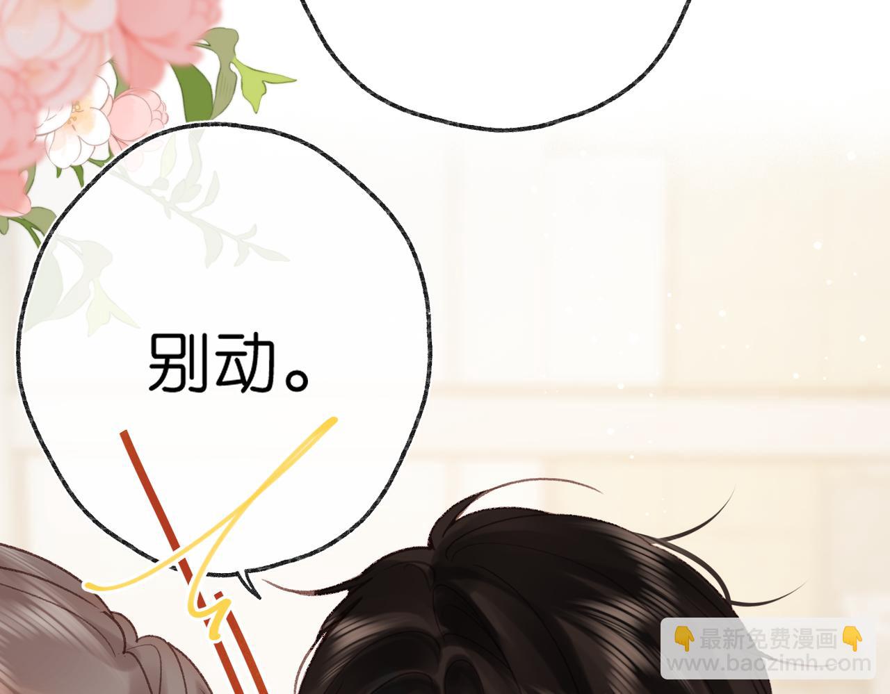 第43话 我就一眼没看住你31