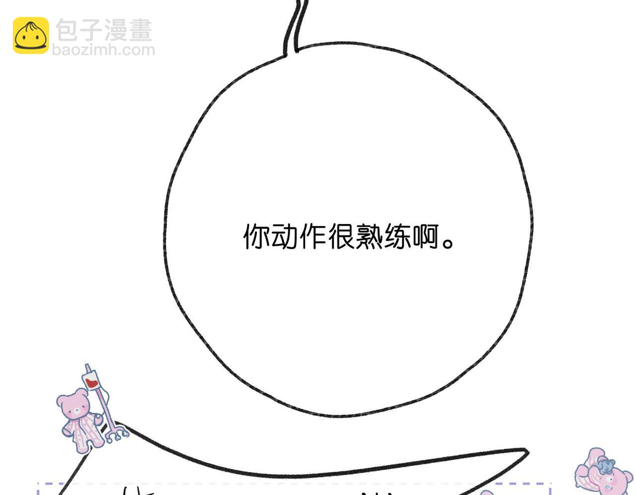 第43话 我就一眼没看住你52