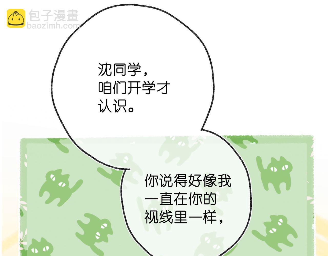 第43话 我就一眼没看住你68
