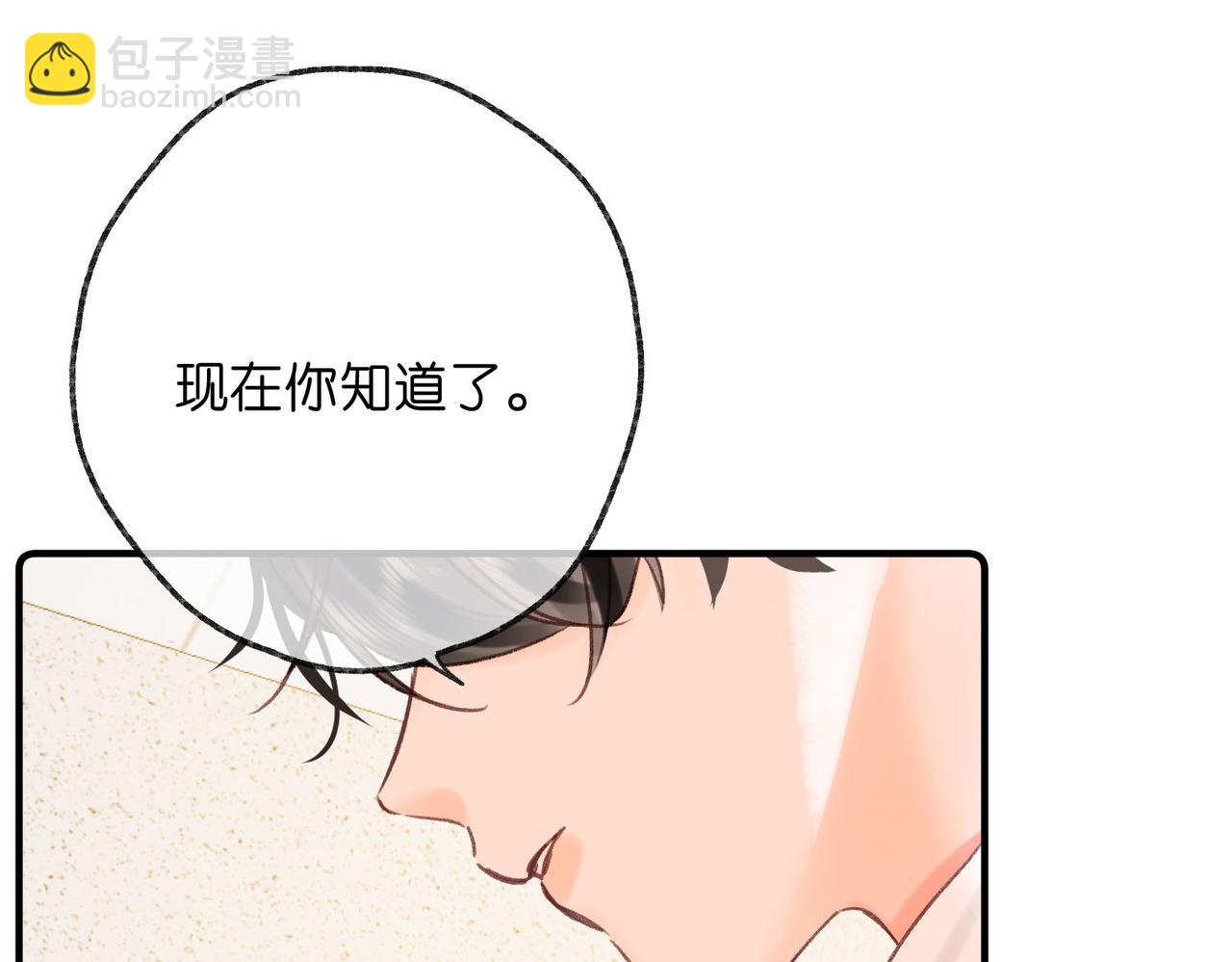 第43话 我就一眼没看住你72