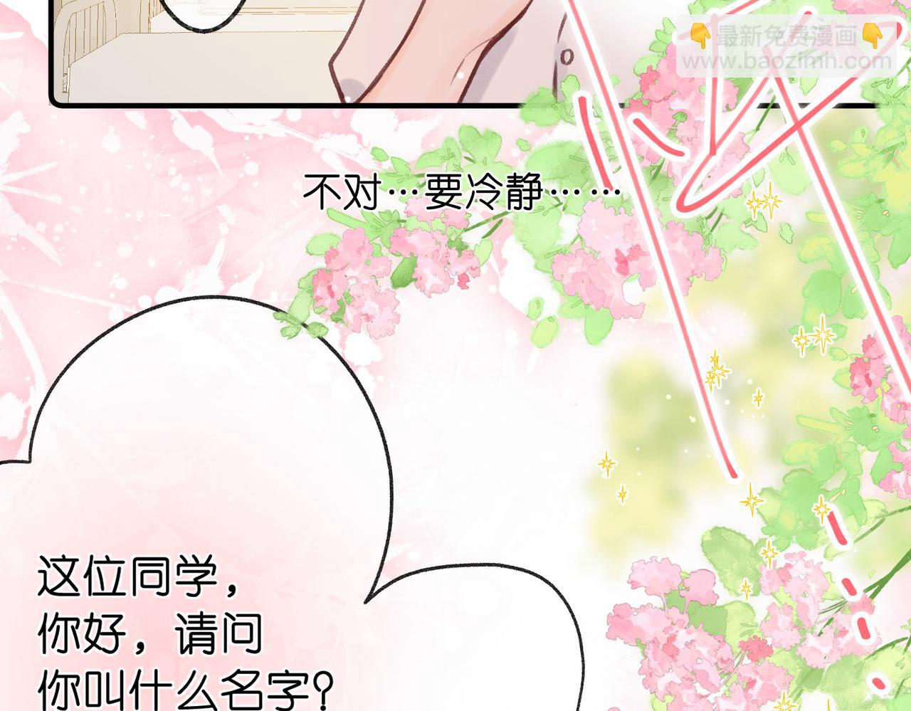第43话 我就一眼没看住你79