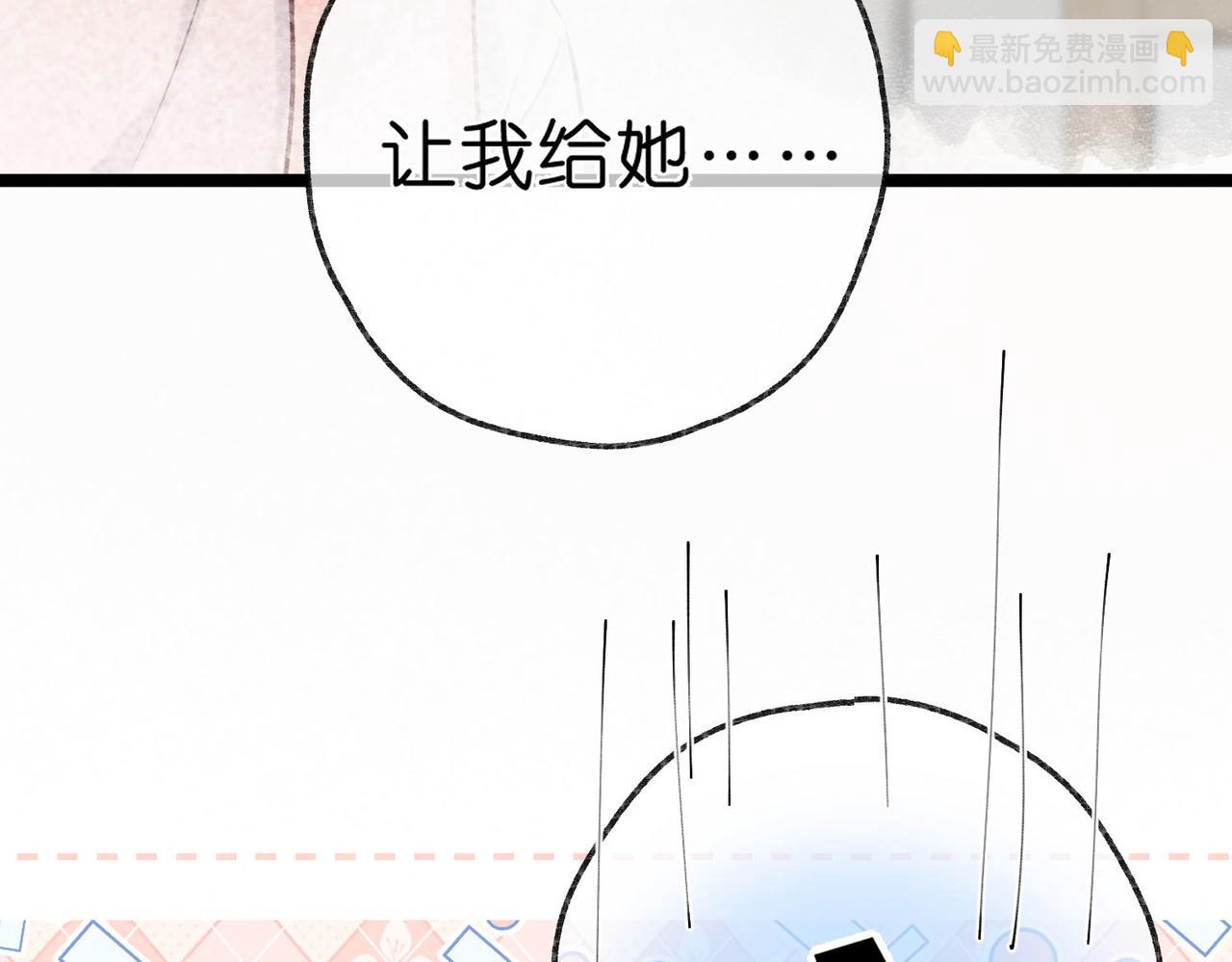 第43话 我就一眼没看住你87