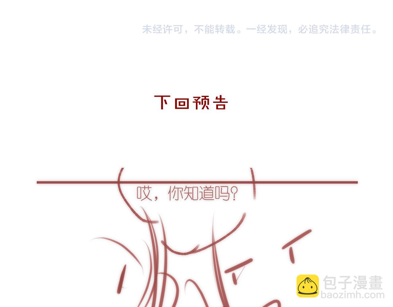 第43话 我就一眼没看住你90