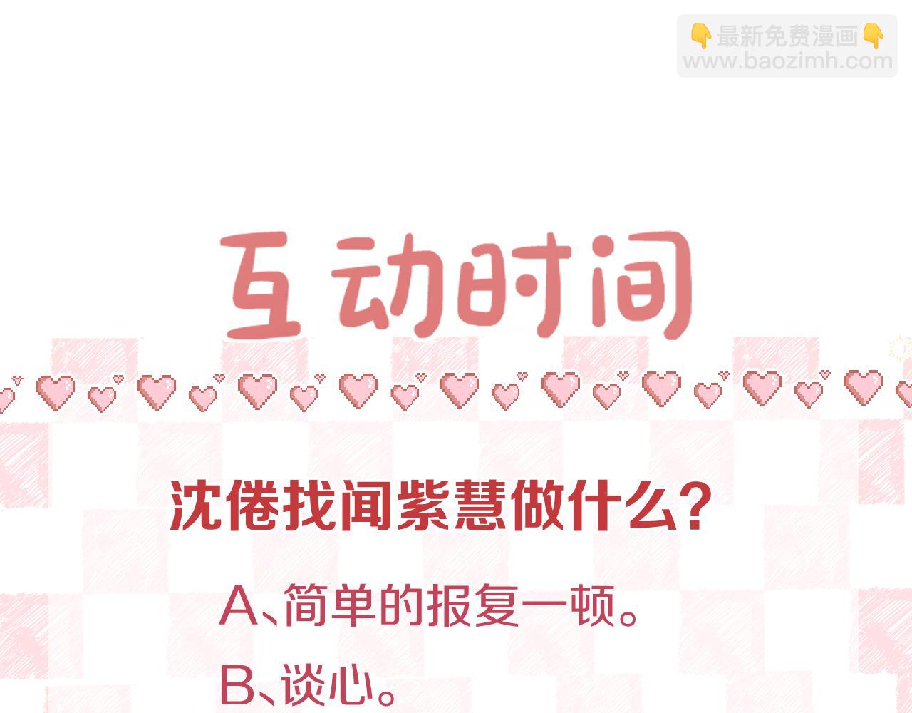 第43话 我就一眼没看住你93