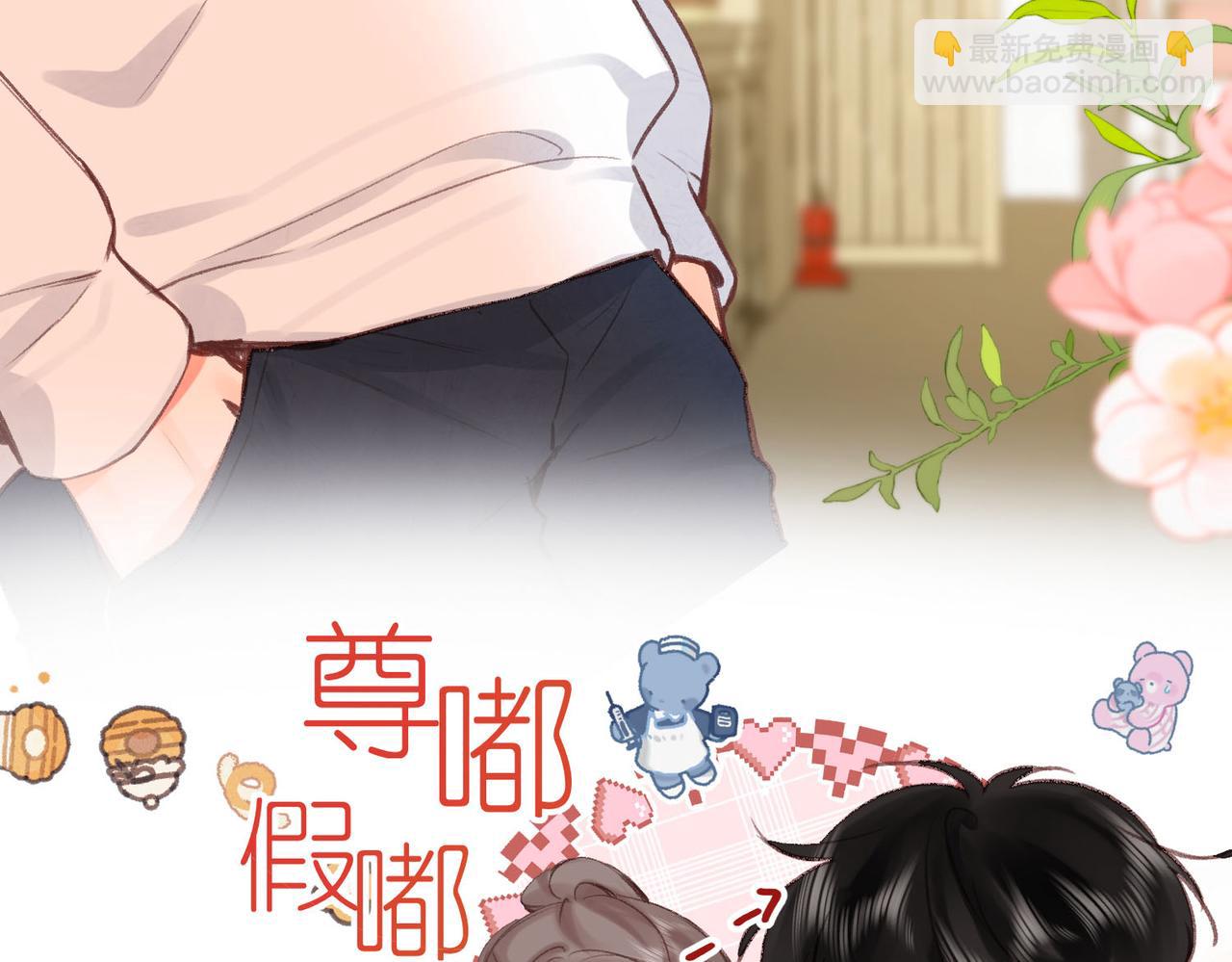 第45话 硬核表白13