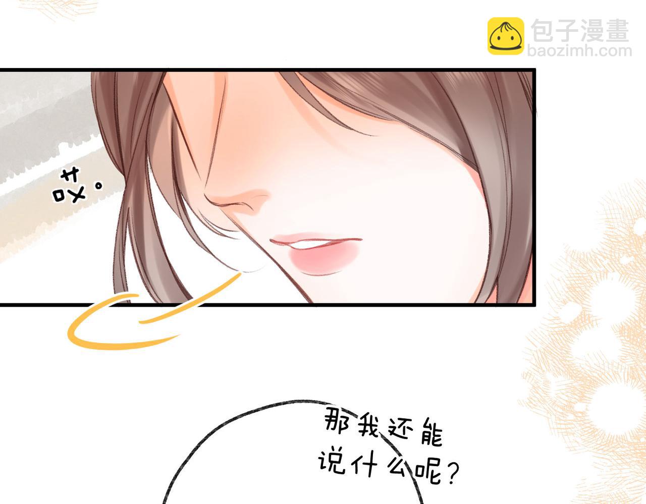 第45话 硬核表白15
