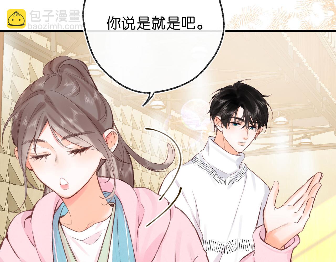 第45话 硬核表白16