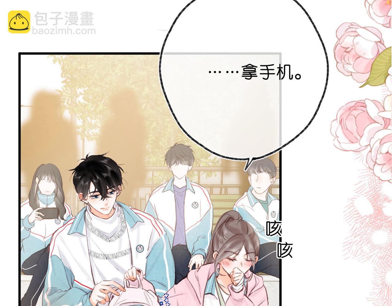 第45话 硬核表白46