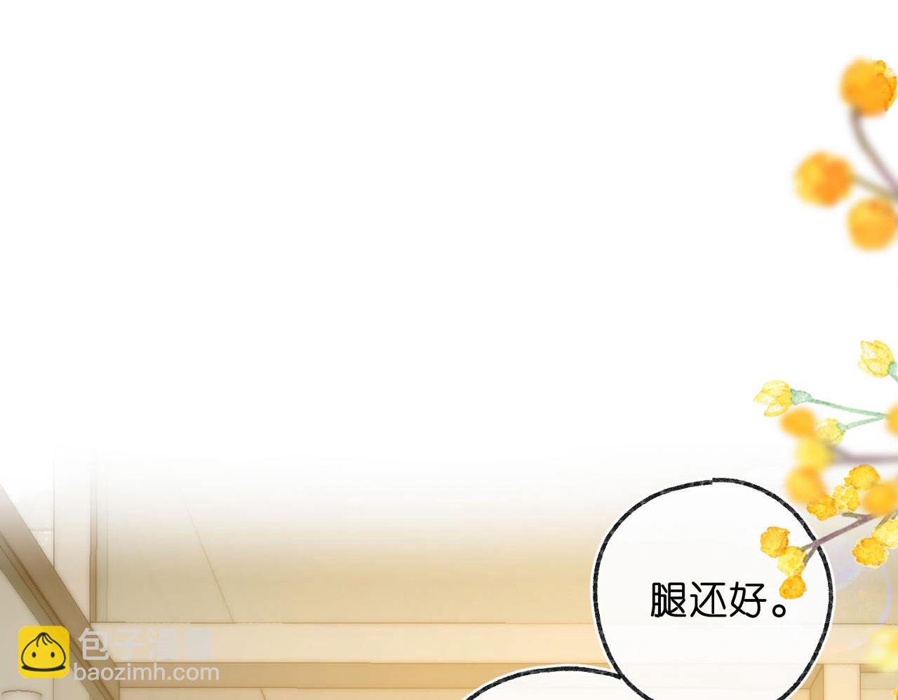 第45话 硬核表白5