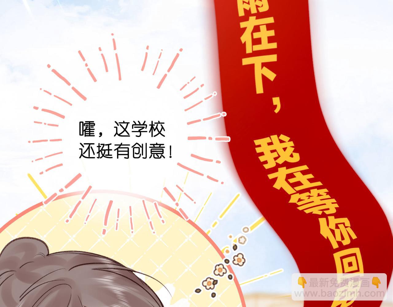 第45话 硬核表白68