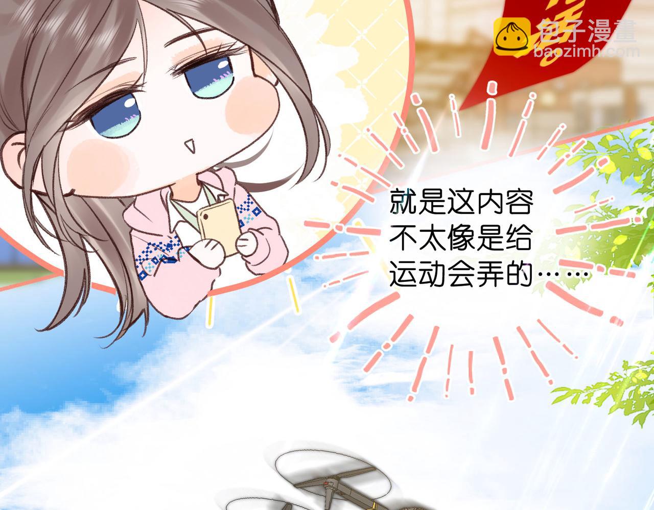 第45话 硬核表白69