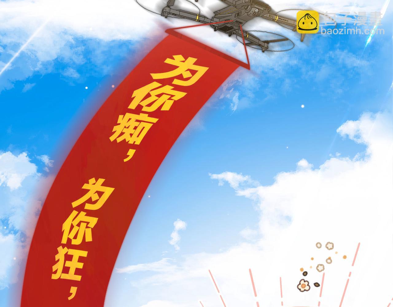 第45话 硬核表白70