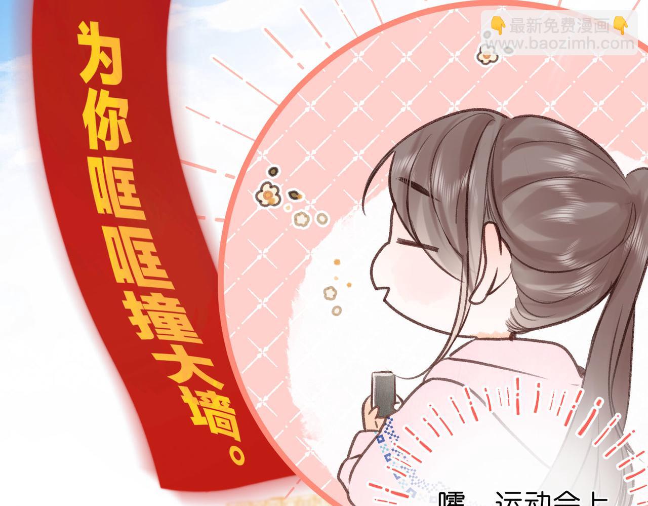 第45话 硬核表白71