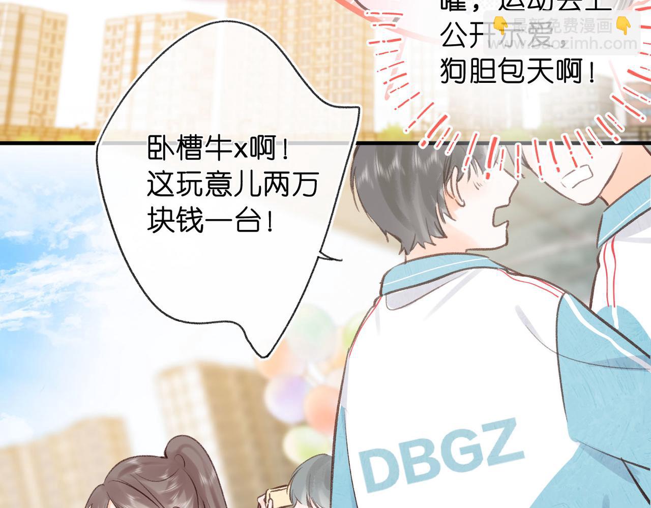 第45话 硬核表白72