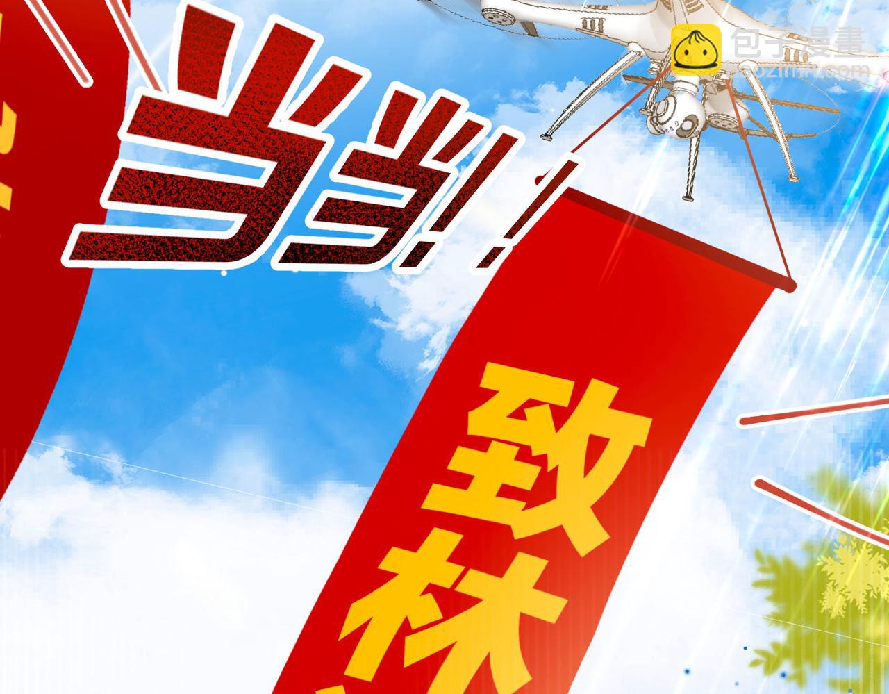 第45话 硬核表白80