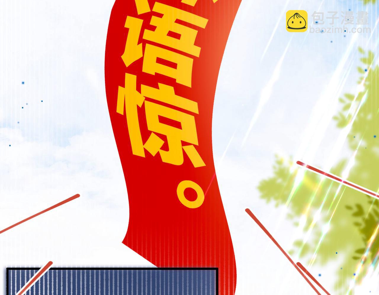 第45话 硬核表白81