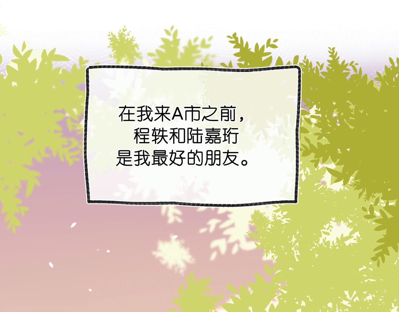 第46话 关于黄昏的回忆0