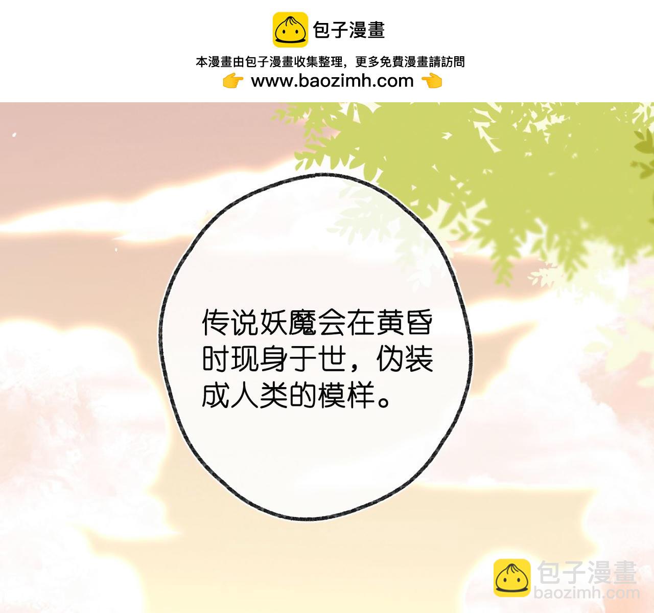 第46话 关于黄昏的回忆1