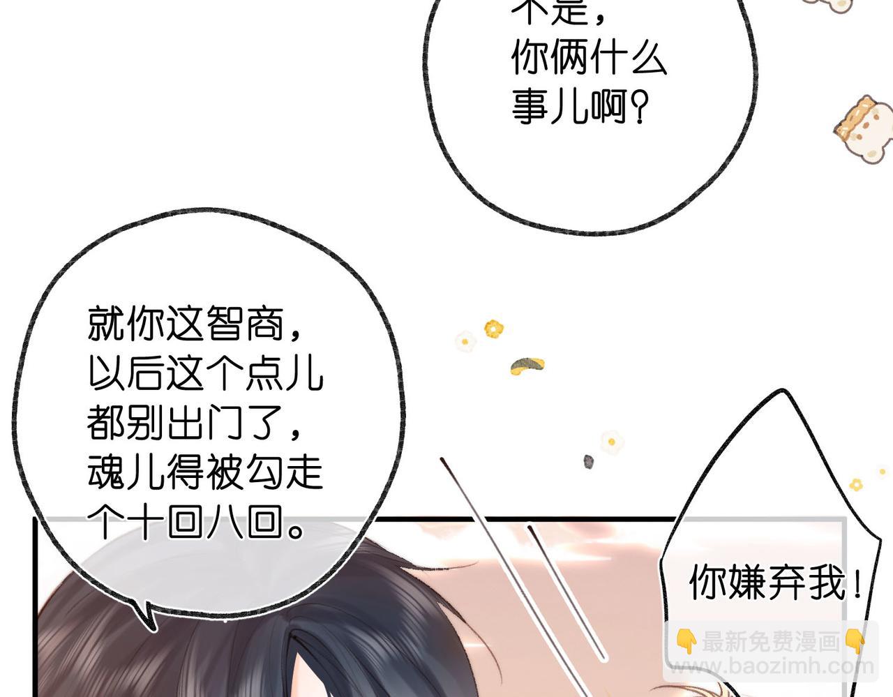 第46话 关于黄昏的回忆13