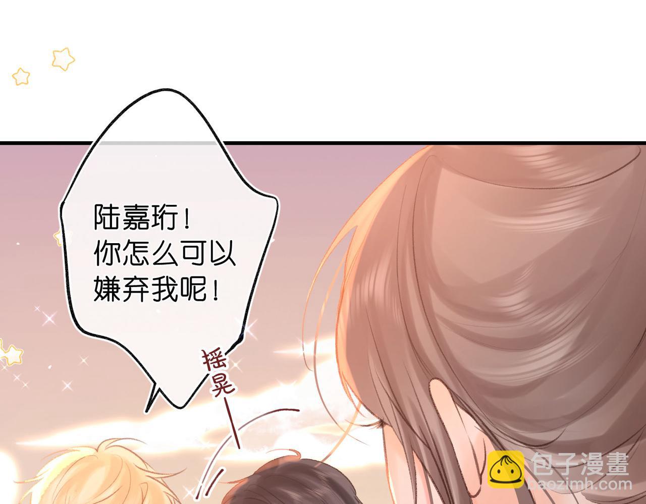 第46话 关于黄昏的回忆16