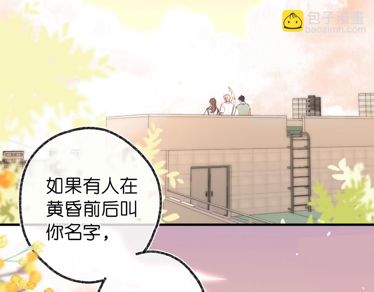 第46话 关于黄昏的回忆2