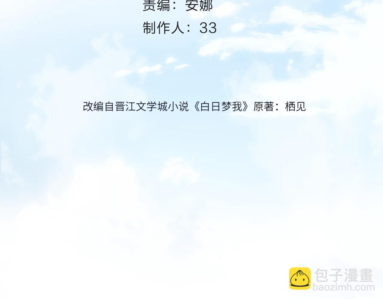 第46话 关于黄昏的回忆31