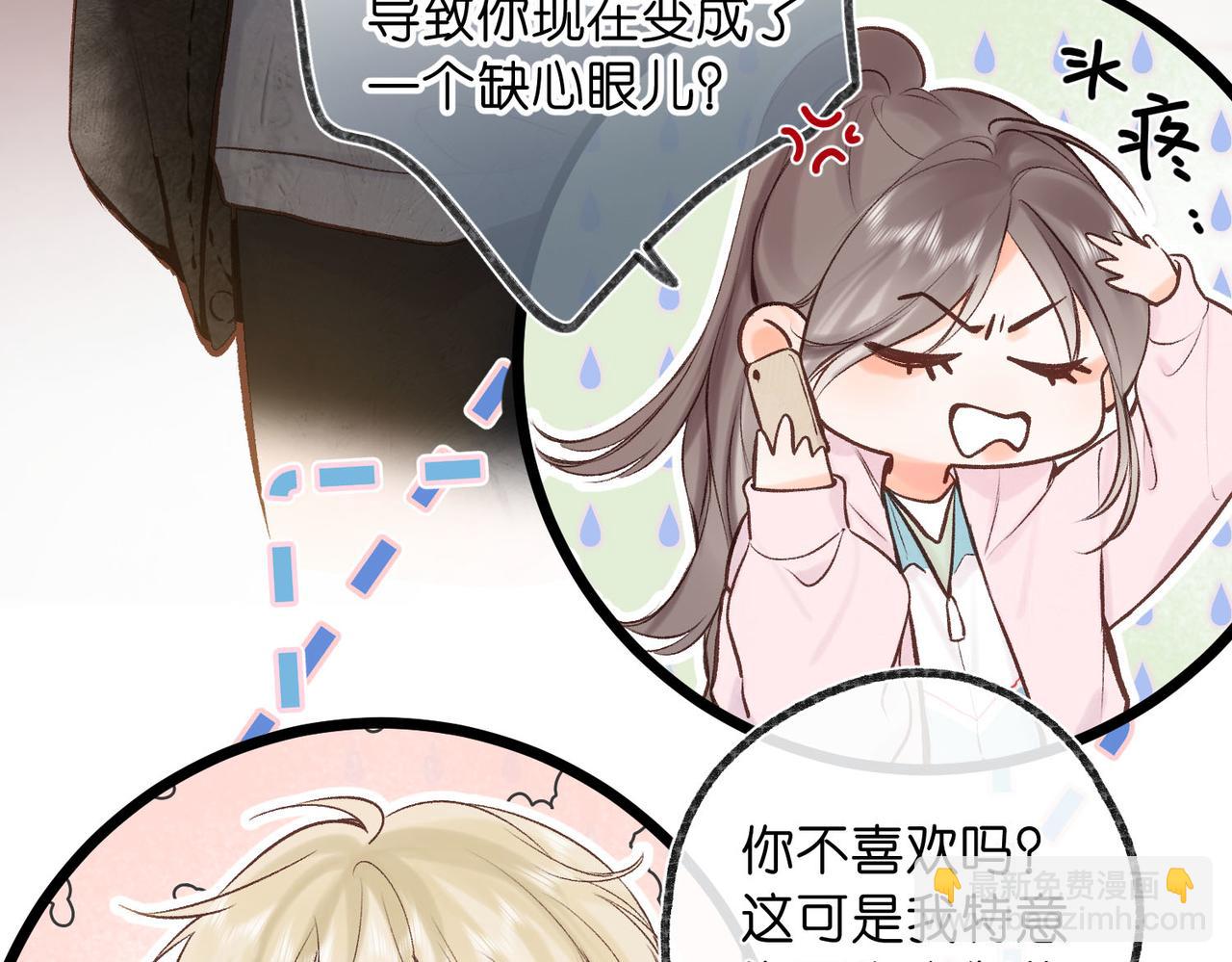 第46话 关于黄昏的回忆48
