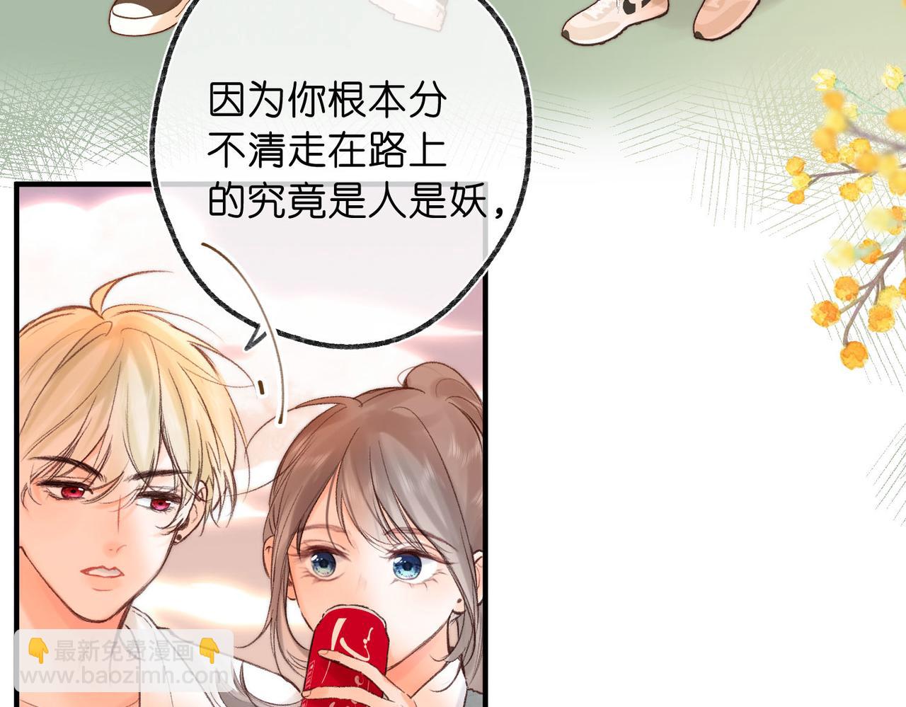 第46话 关于黄昏的回忆5