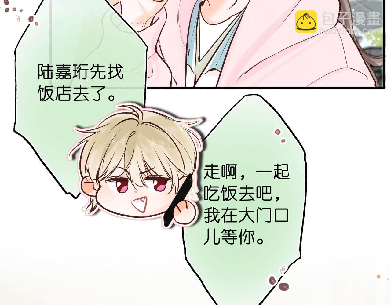 第46话 关于黄昏的回忆62
