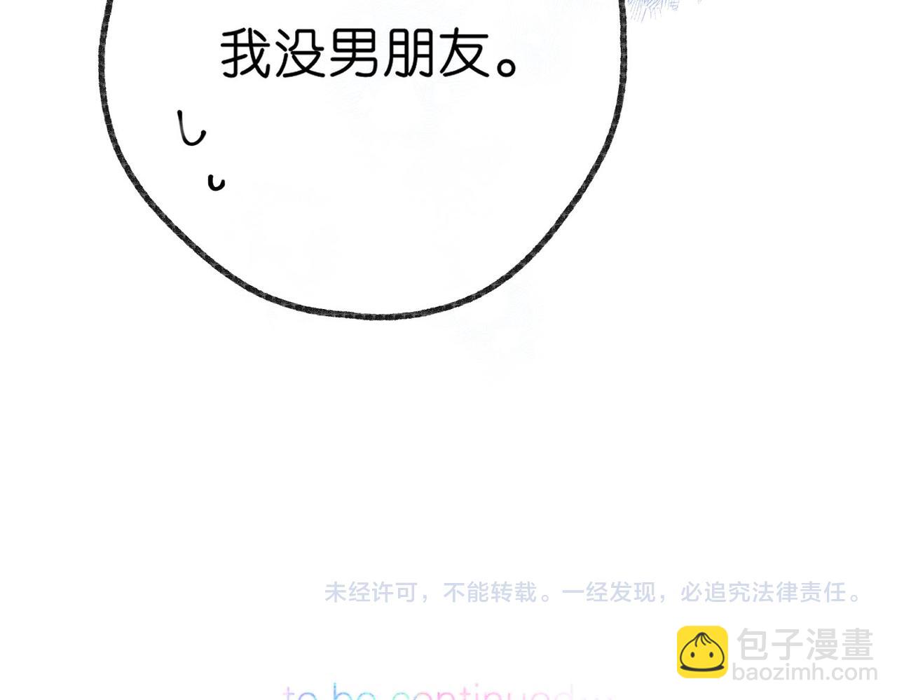 第46话 关于黄昏的回忆82