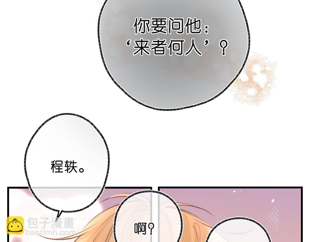 第46话 关于黄昏的回忆9