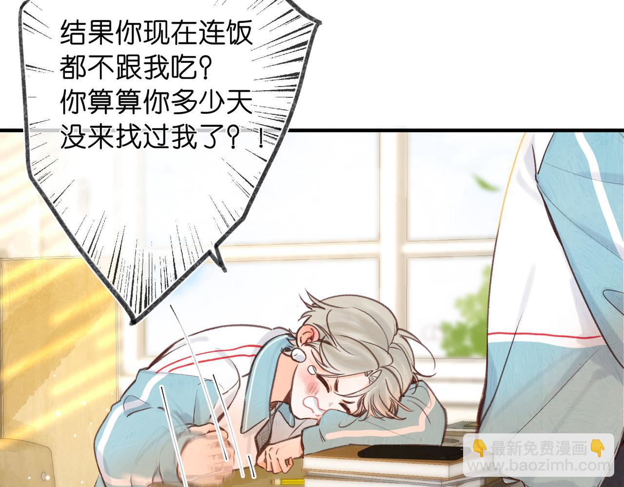 第49话 只是同桌？10